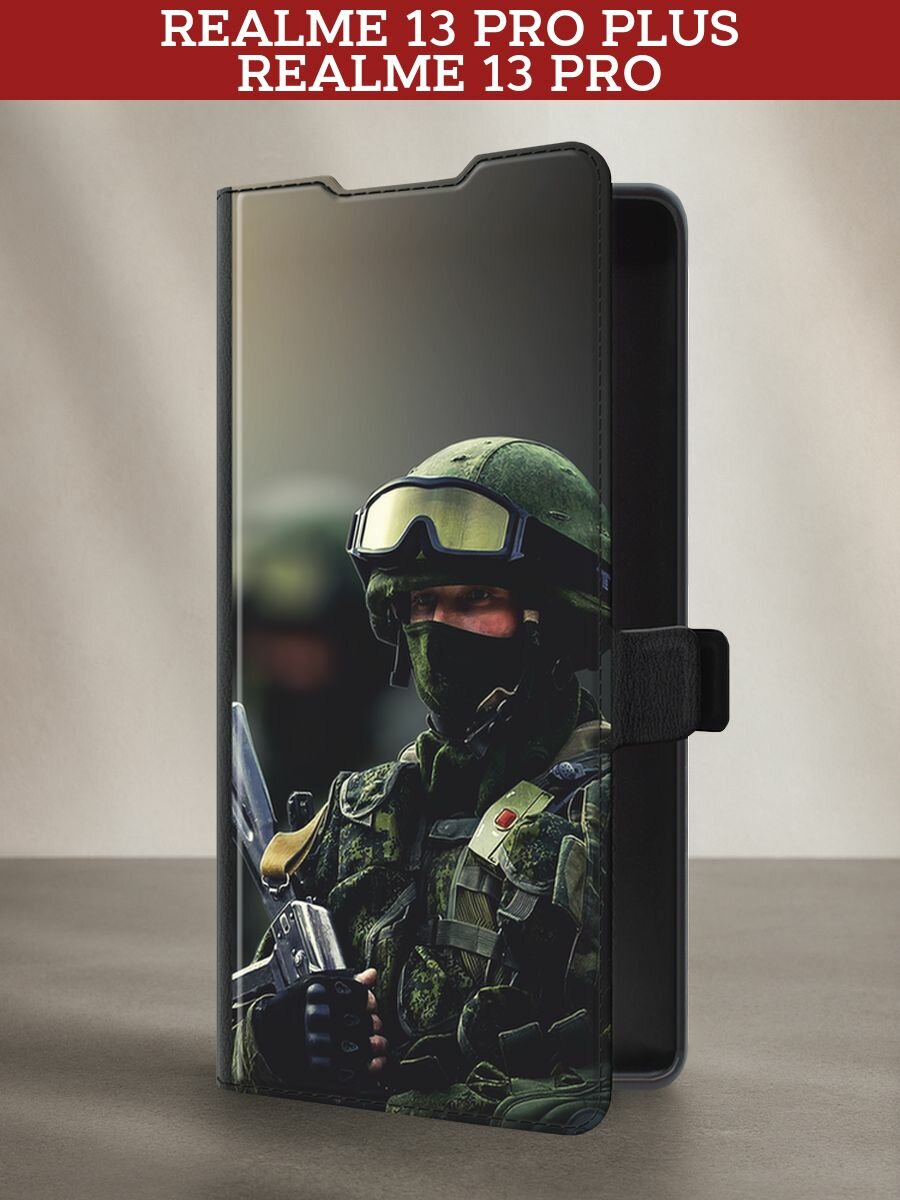 Чехол-книжка на Realme 13 Pro Plus/Realme 13 Pro / Реалми 13 Про Плюс/Реалми 13 Про с рисунком "Солдат"