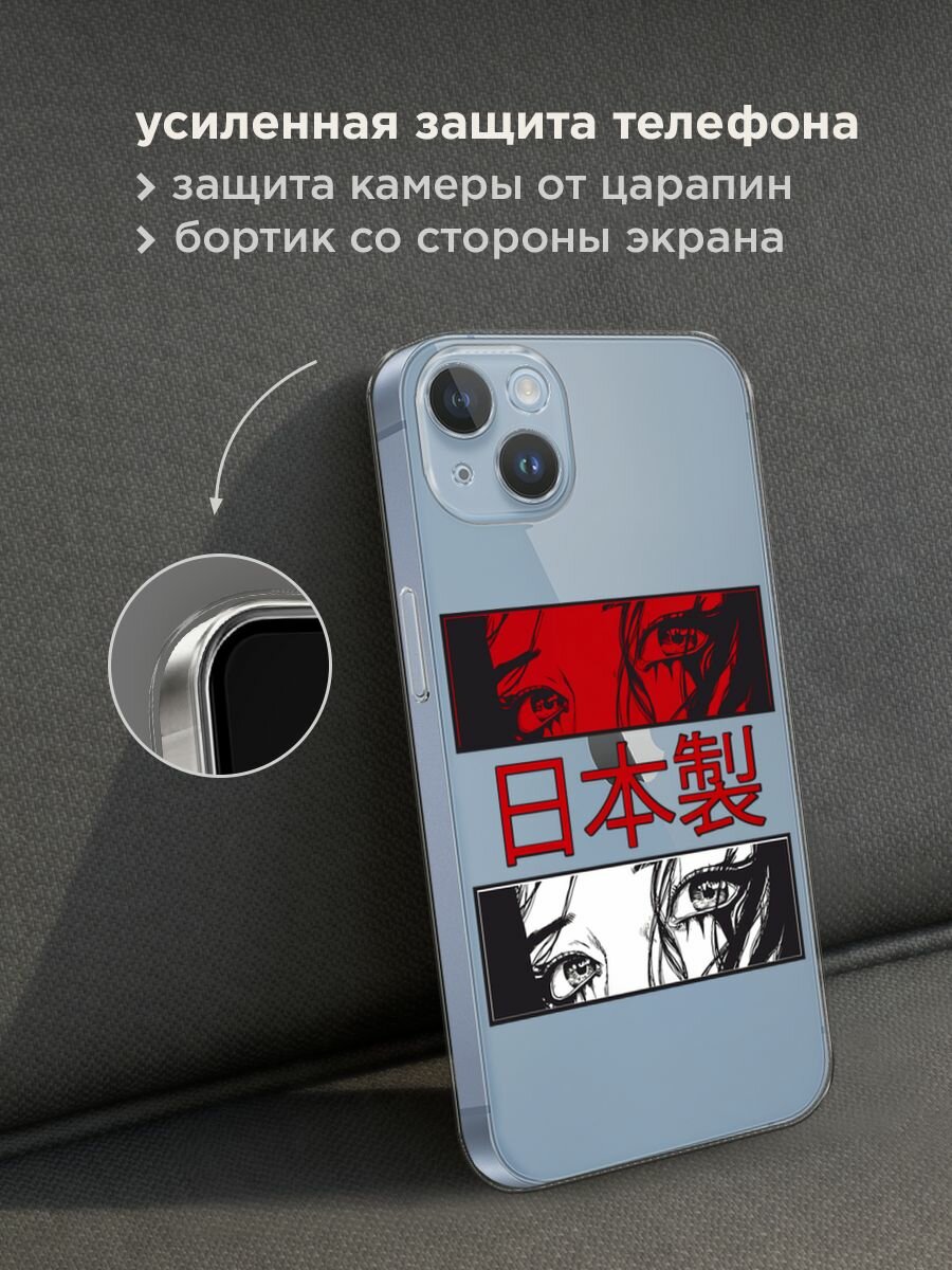 Чехол на Apple iPhone 14 Plus / Айфон 14 Плюс с принтом "Аниме глаза манга", прозрачный — фото 1