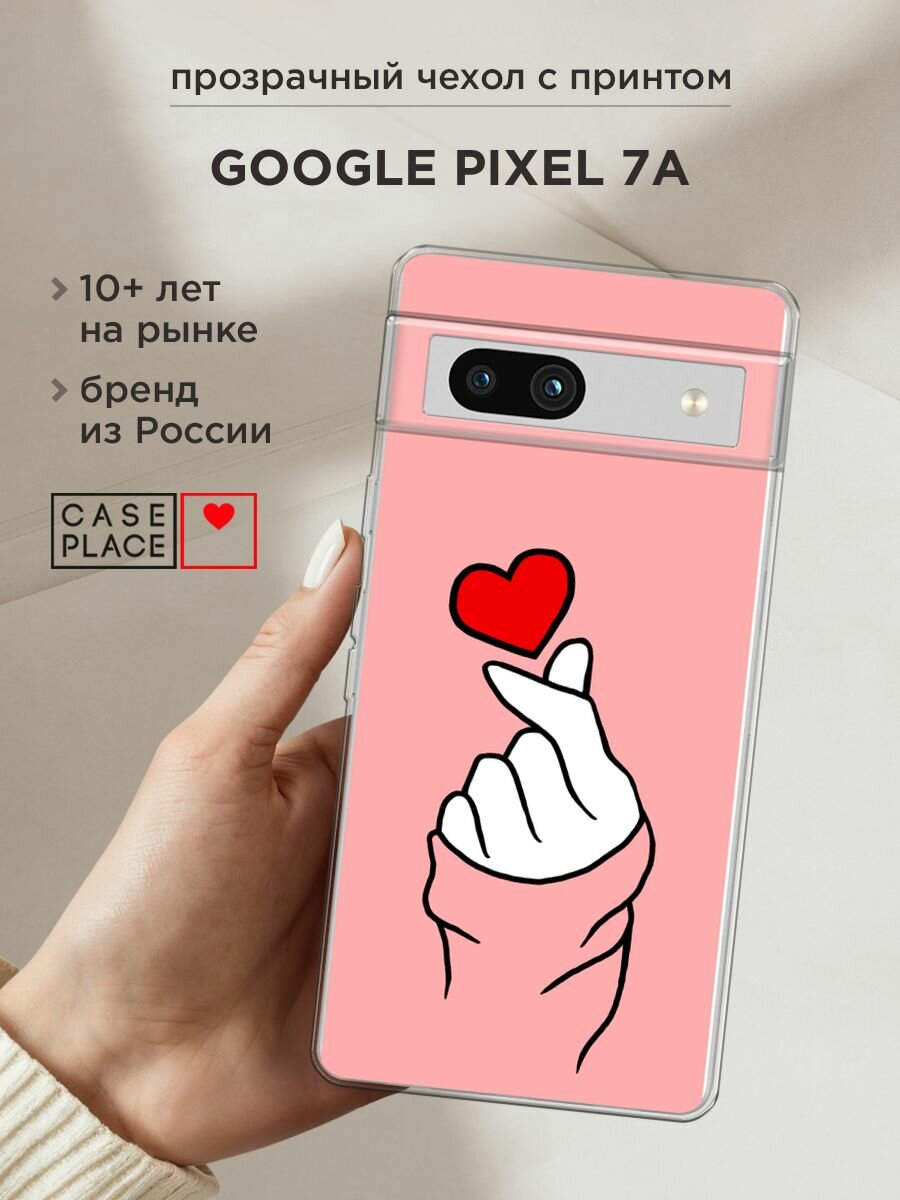 Чехол на Google Pixel 7a / Гугл Пиксель 7a с принтом "Милое сердечко"