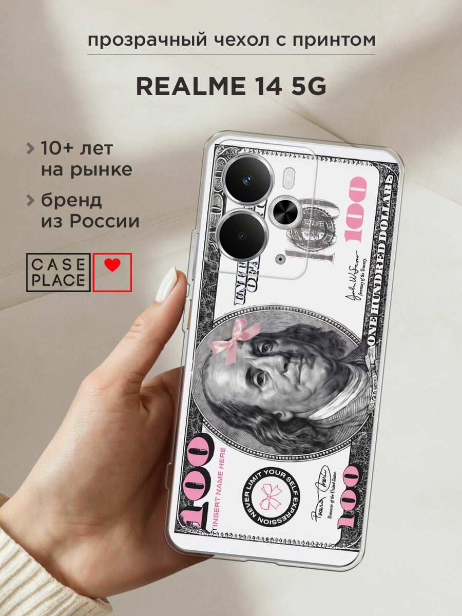 Чехол на Realme 14 5G / Реалми 14 5G с принтом "Милый доллар"
