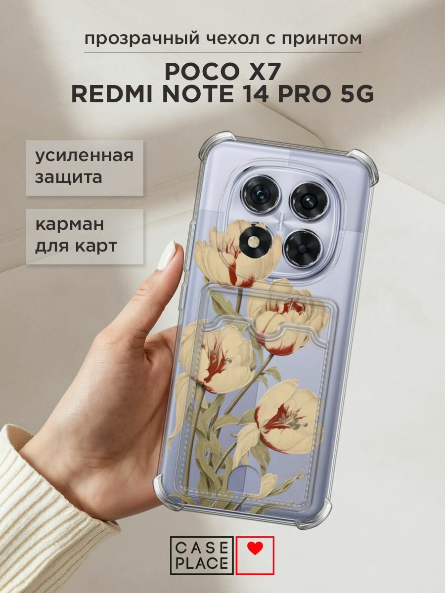 Чехол на Poco X7/Xiaomi Redmi Note 14 Pro 5G (Поко X7) с картой и принтом "Бежевые бутоны"