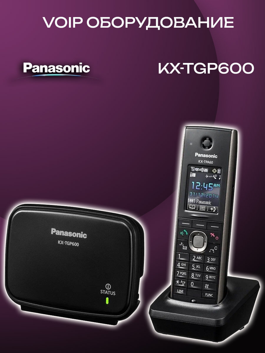Телефон Panasonic Kx-Tgp600Rub Ip Dect Sip Цифр. Ip-Телефон, Voip, Ethernet, Upto 8 Hset/line, Память 500, Звук Hd