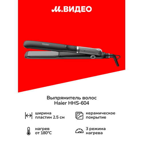 фото Выпрямитель волос haier hhs-604 black