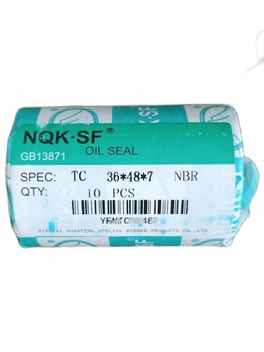 Сальник (манжета армированная) TC 36х48х7 NBR70 NQK, Комплект 10 штук