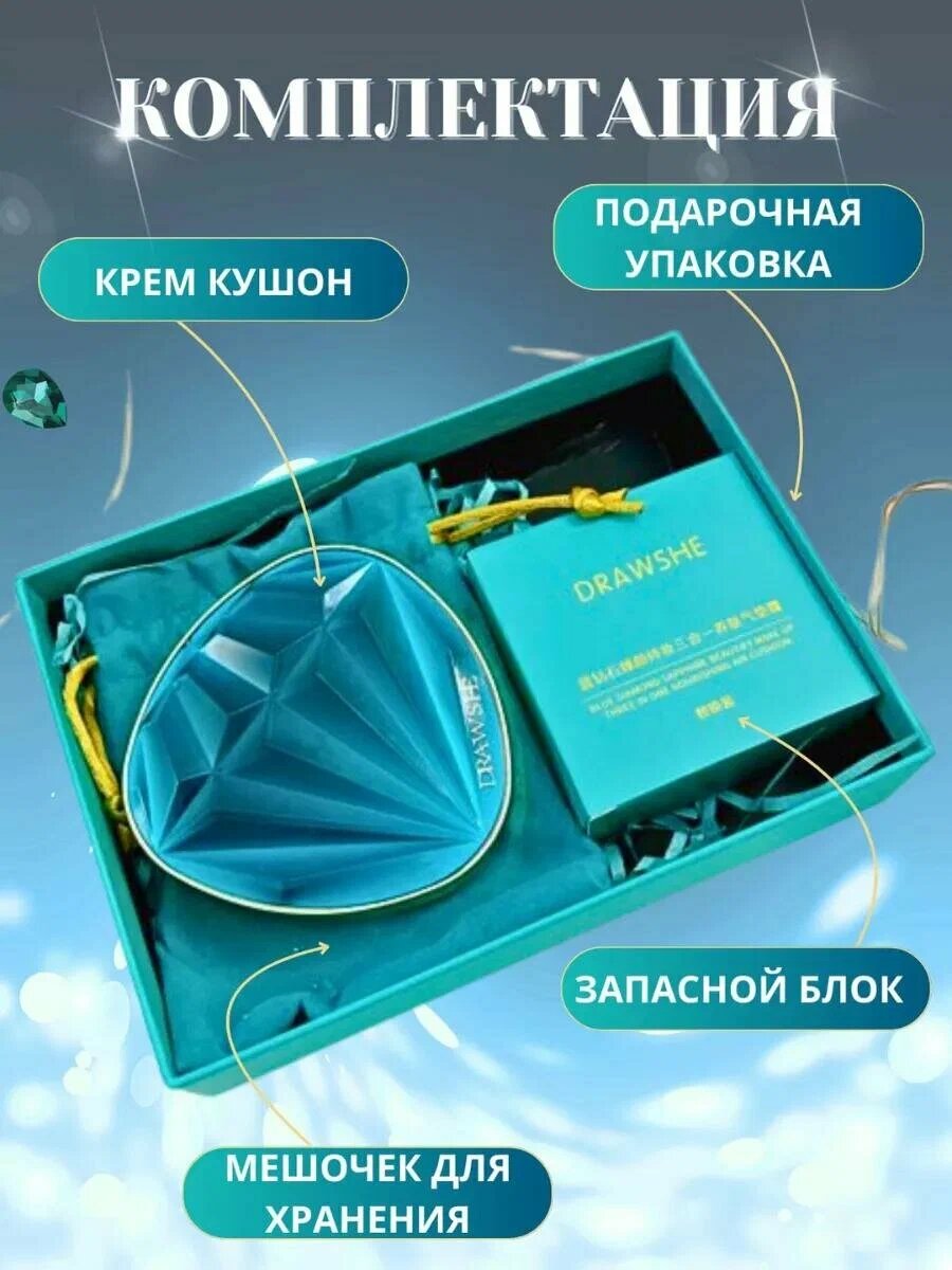 На подарок Набор кушон пудра, DRAWSHE, 4в1, консилер, пудра, BB-крем, база под макияж