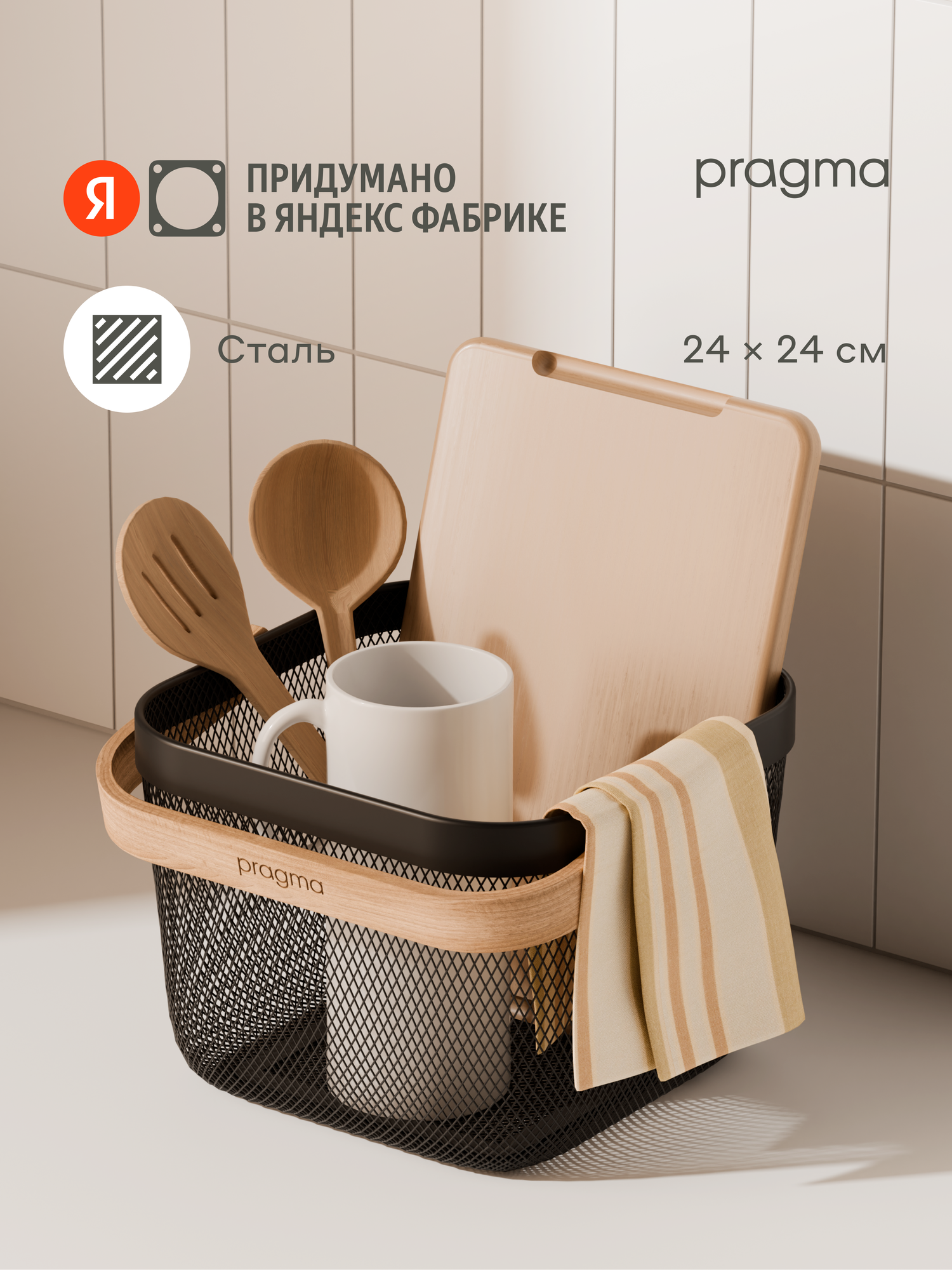 Квадратная корзина для хранения Pragma Anpum с ручкой из берёзы 24х24х172 см чёрная