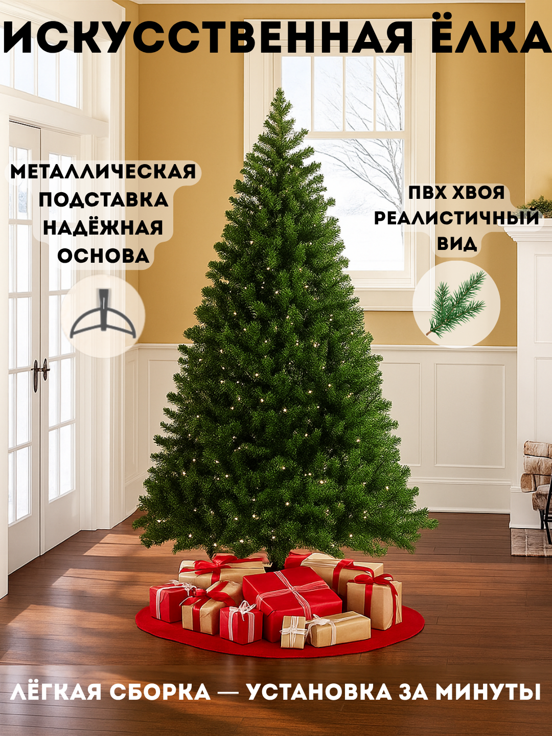 Искусственная ёлка Classic Green (180-150-135) см, густая (ПВХ) хвоя, металл подставка