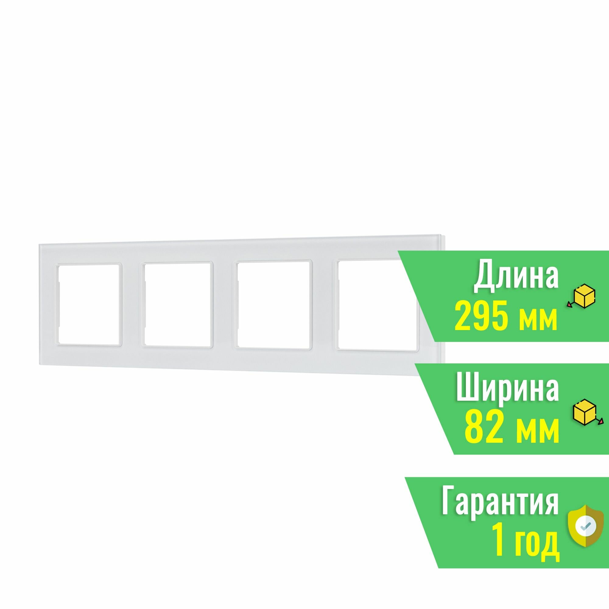 Рамка стеклянная FRM-GLARE-GS-4-WH (Arlight, -) 043802