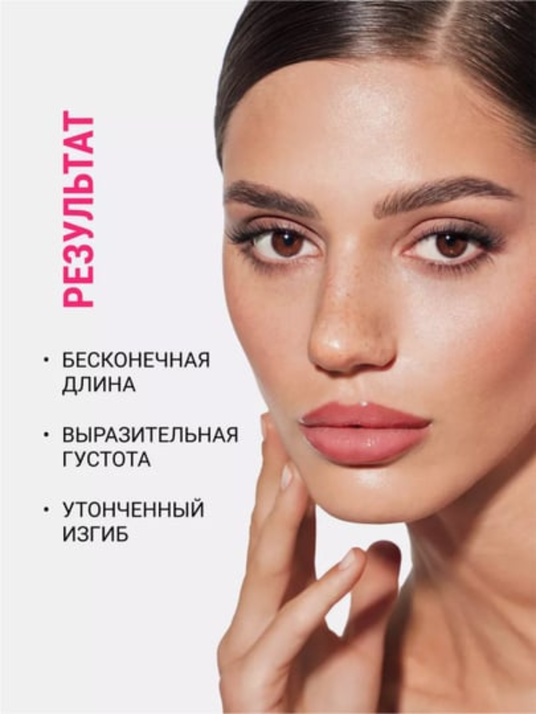 Сыворотка для роста и утолщения ресниц – Lash Boost Serum 10 мл — фото 1