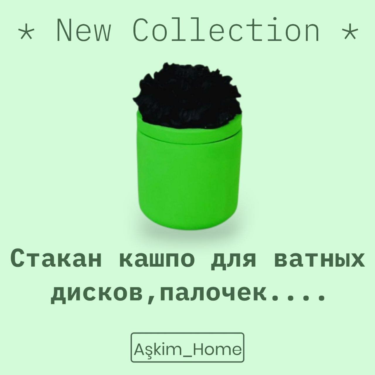 Стакан-кашпо "Незаменимый декор", салатовый, с эксклюзивным дизайном