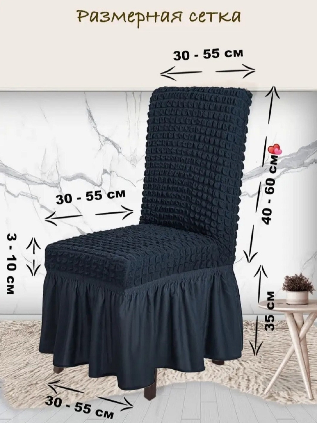 Чехлы на стулья "Комплект", вафельные индиго, на резинке, набор из 6 шт.