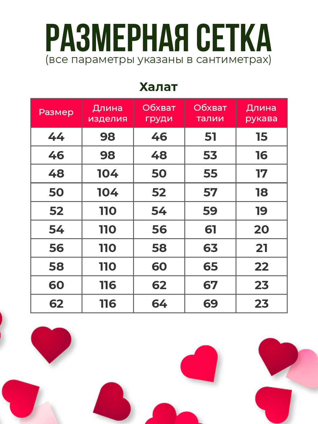 Халат , размер 54, белый — фото 1