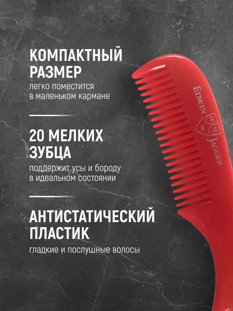 Расческа Edwin Jagger "Beard & Moustache", для бороды и усов, красная — фото 1