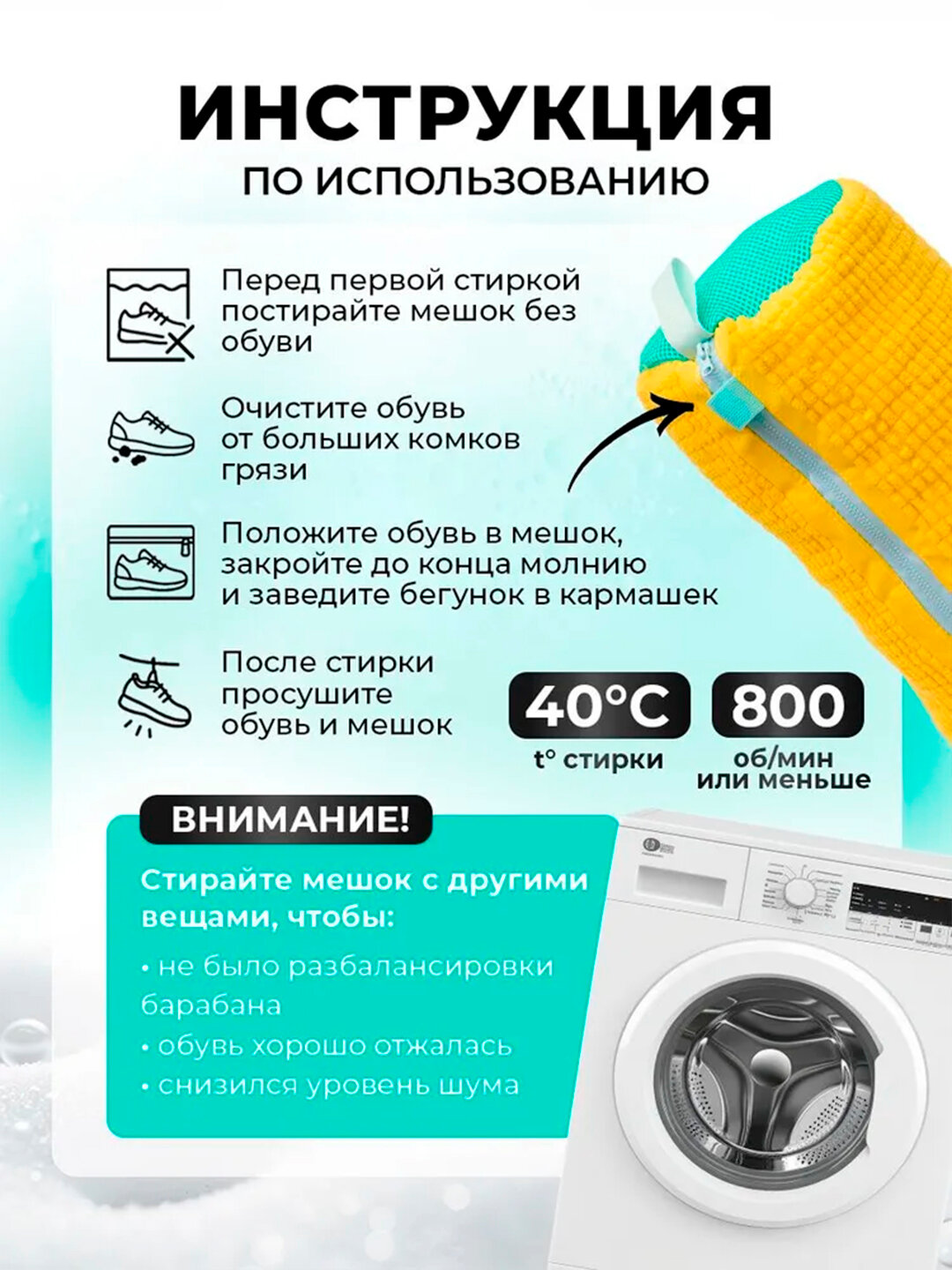 Мешок для стирки обуви, чехол для стирки вещей из микрофибры — фото 1