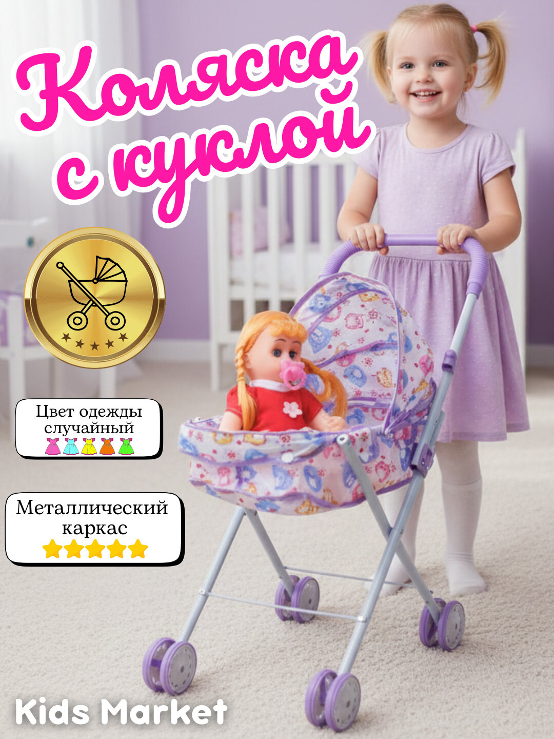 Коляска с куклой в комплекте, игрушечная Коляска для кукол, люлька для кукол