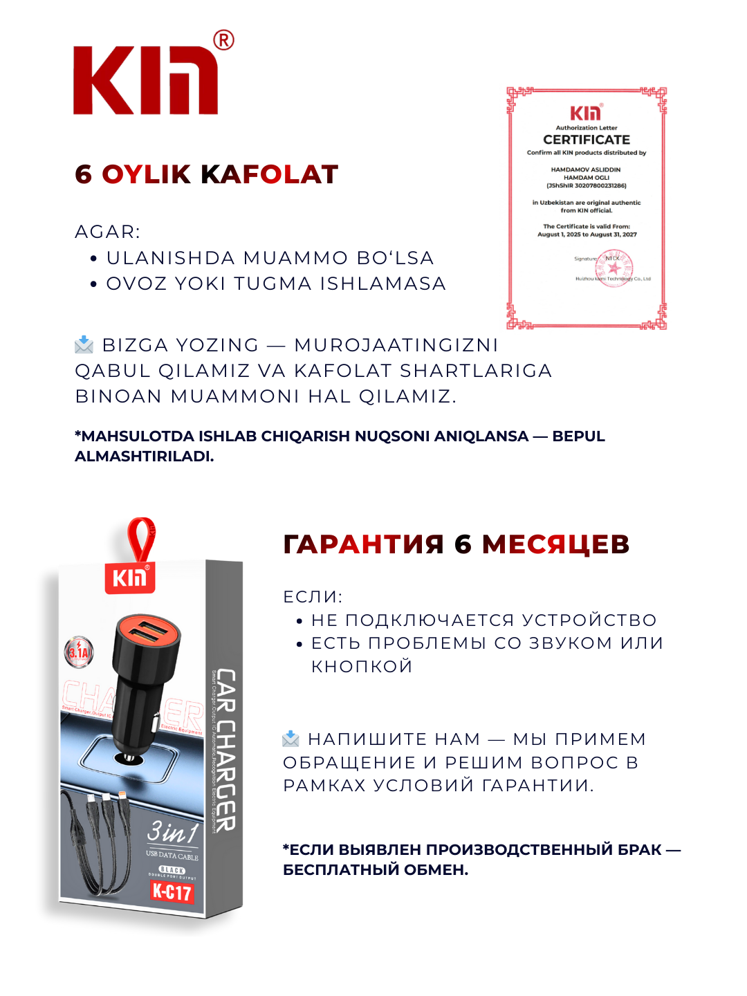 Автомобильное зарядное устройство KIN K-C17, 2×USB, 15.2W (Чёрный) — фото 1