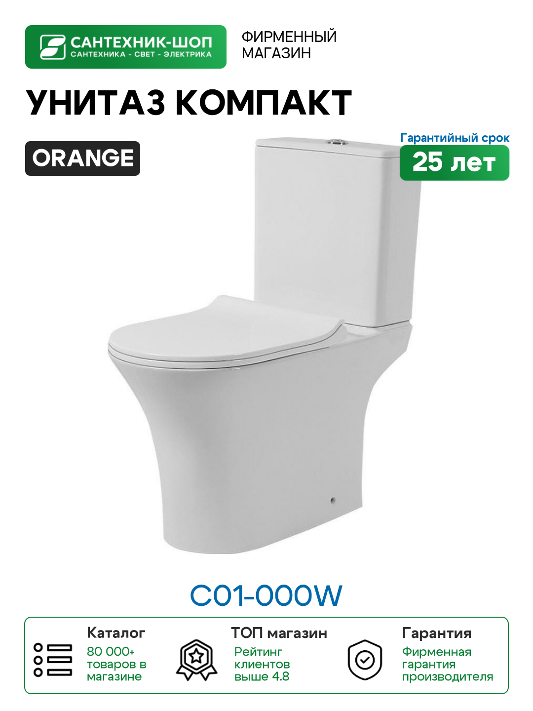 Унитаз компакт Orange C01-000W с бачком и сиденьем Микролифт фарфор напольный