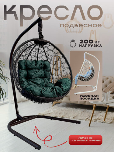 Изображение товара Подвесное кресло с усиленным основанием