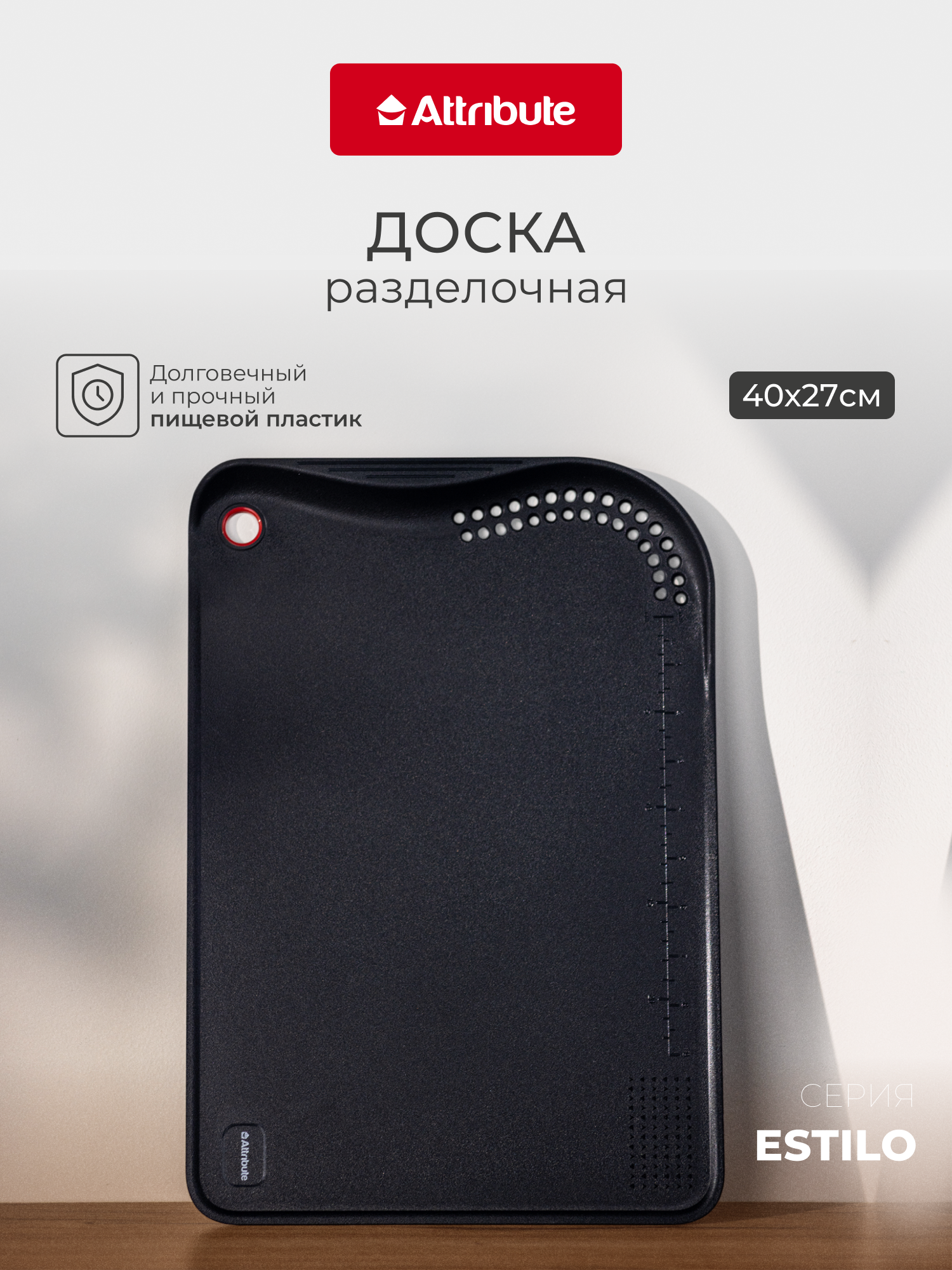 Доска разделочная 