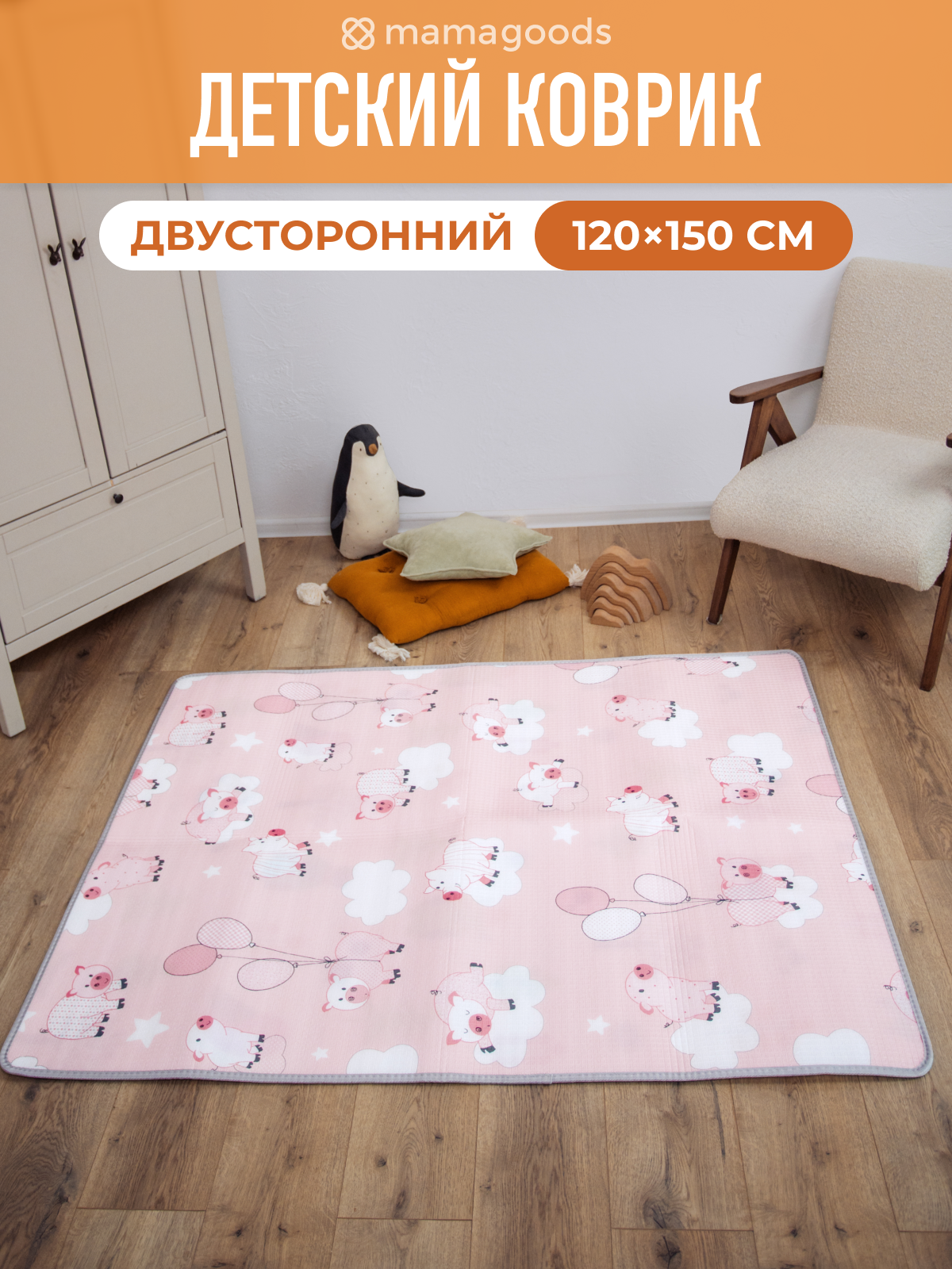 Развивающий коврик детский Mamagoods для ползания складной игровой 120x150 см Поросята и совушки
