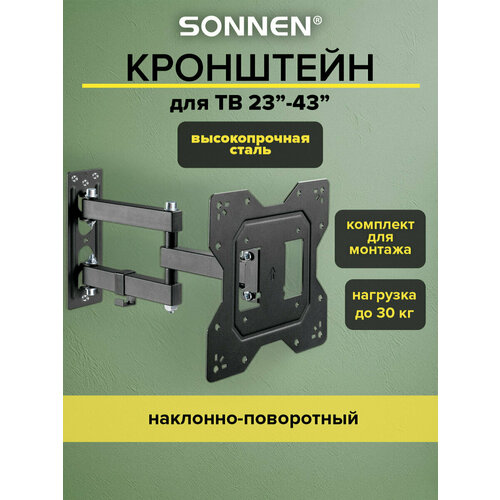 Кронштейн для телевизора настенный, крепление VESA 100х100-200х200, до 30 кг, 23