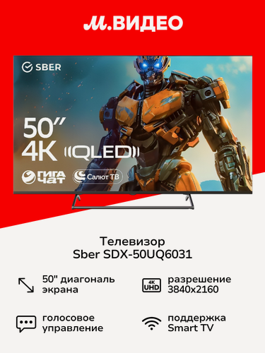 Изображение товара Телевизор Sber SDX-50UQ6031