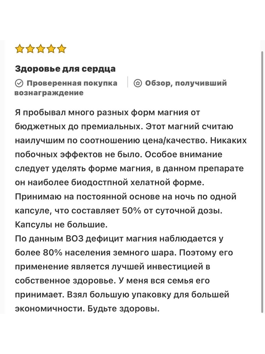 Chelated magmesium — фото 1