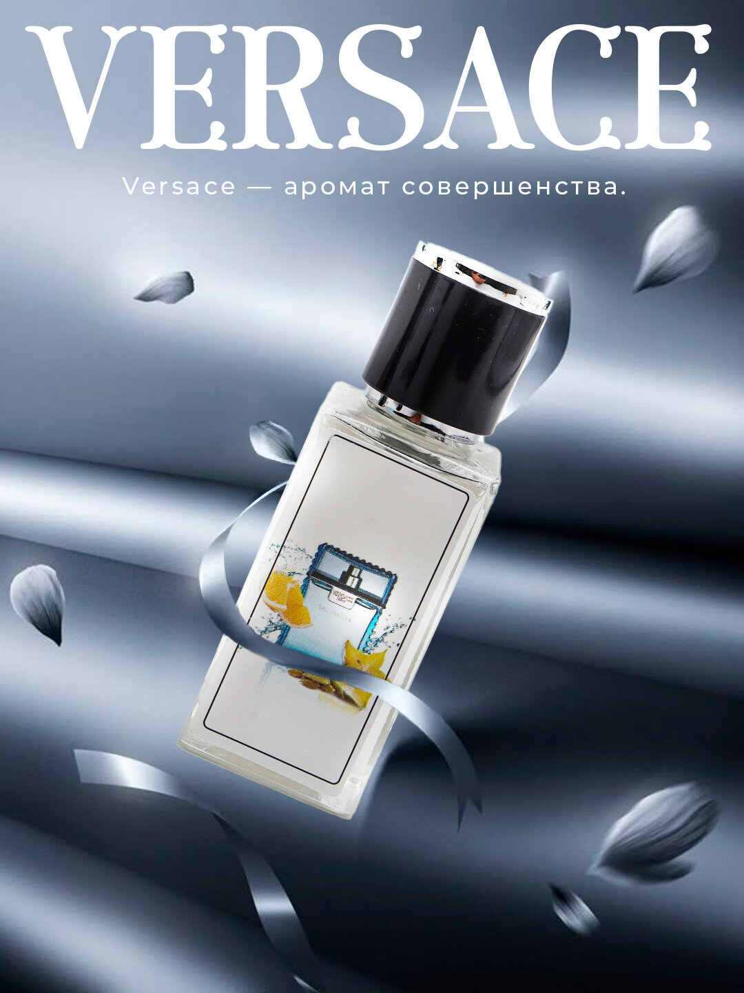 Парфюмерная вода Vercase для мужчин, 35 мл