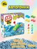 Art Sand Набор c кинетическим песком Автогонки Art Sand 03609