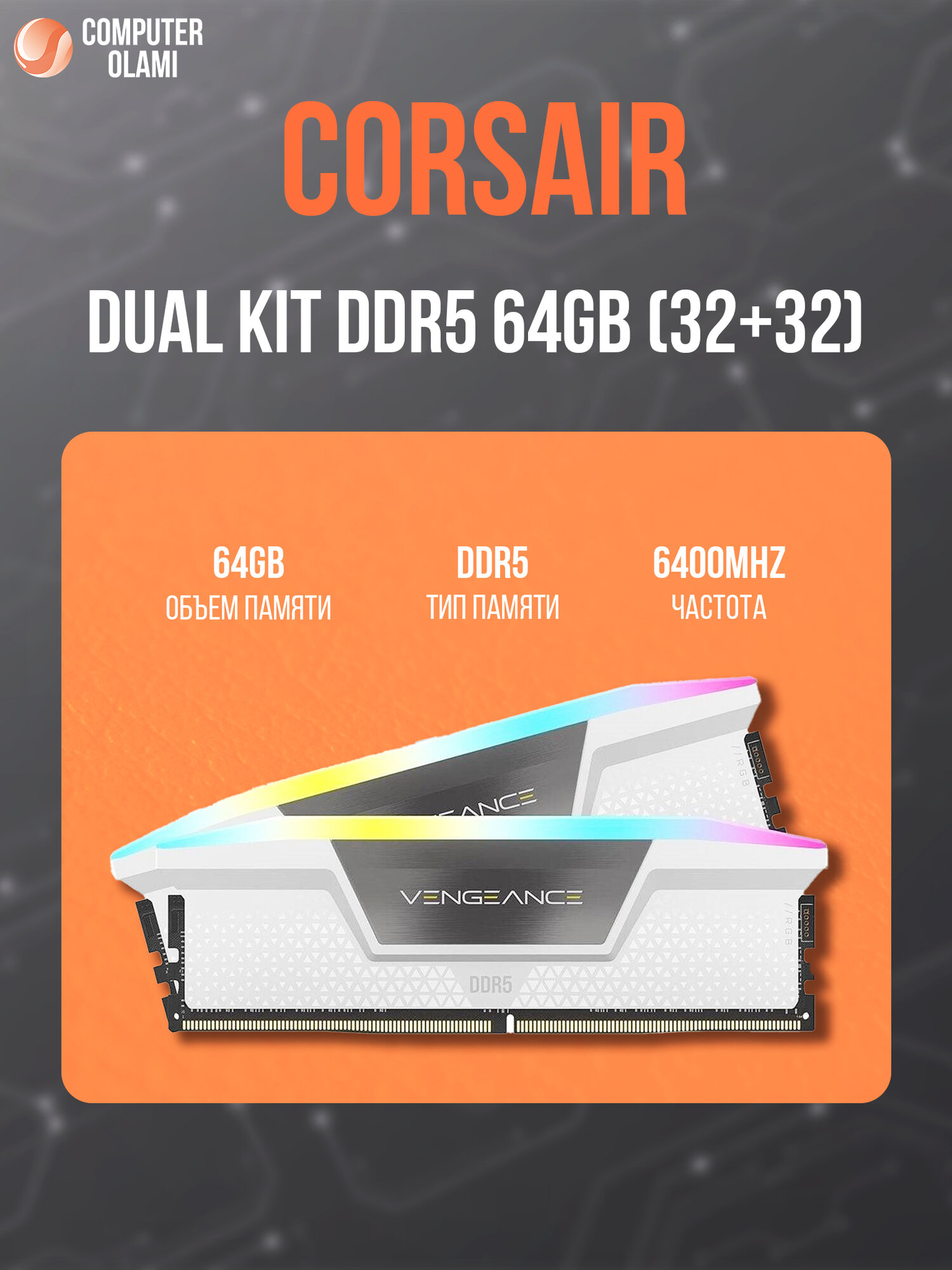 Оперативная память Corsair Vengeance Dual Kit, DDR5, 64GB, 6400MHz, RGB, с радиаторами