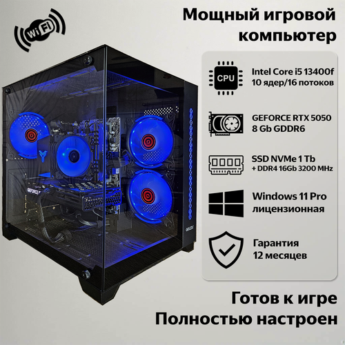 Изображение товара Игровой ПК системный блок Visio (i5 13400f/RTX 5050 8 GB/16Gb DDR4/SSD 1Тb NVMe/Win11Pro)