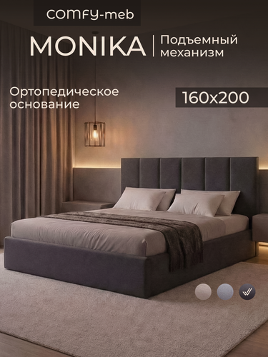 Изображение товара Двуспальная кровать 160х200 MONIKA с мягким изголовьем, подъемным механизмом, ящиком для белья, цвет темно-серый