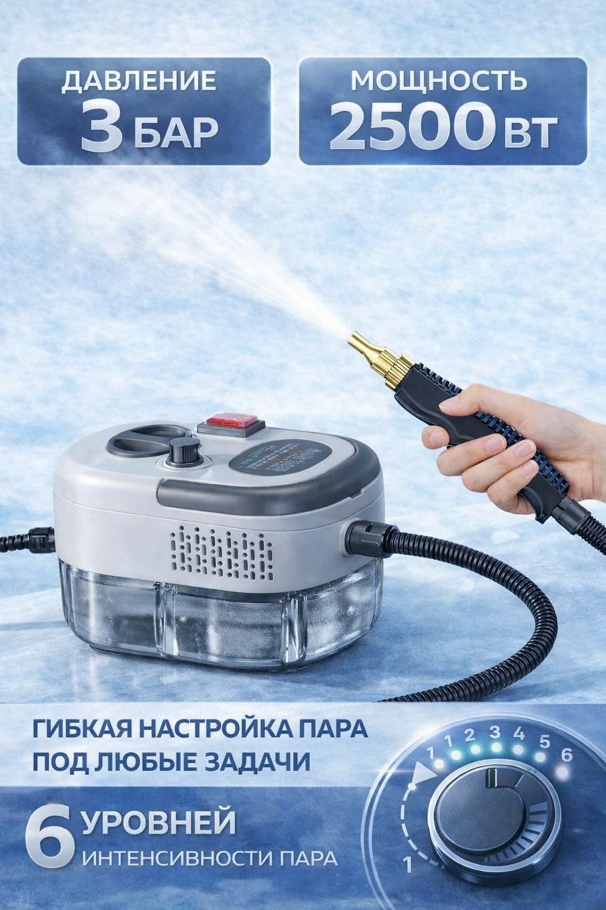 Пароочиститель, для дома, многофункциональный, белый, 2500Вт, 1200мл — фото 1
