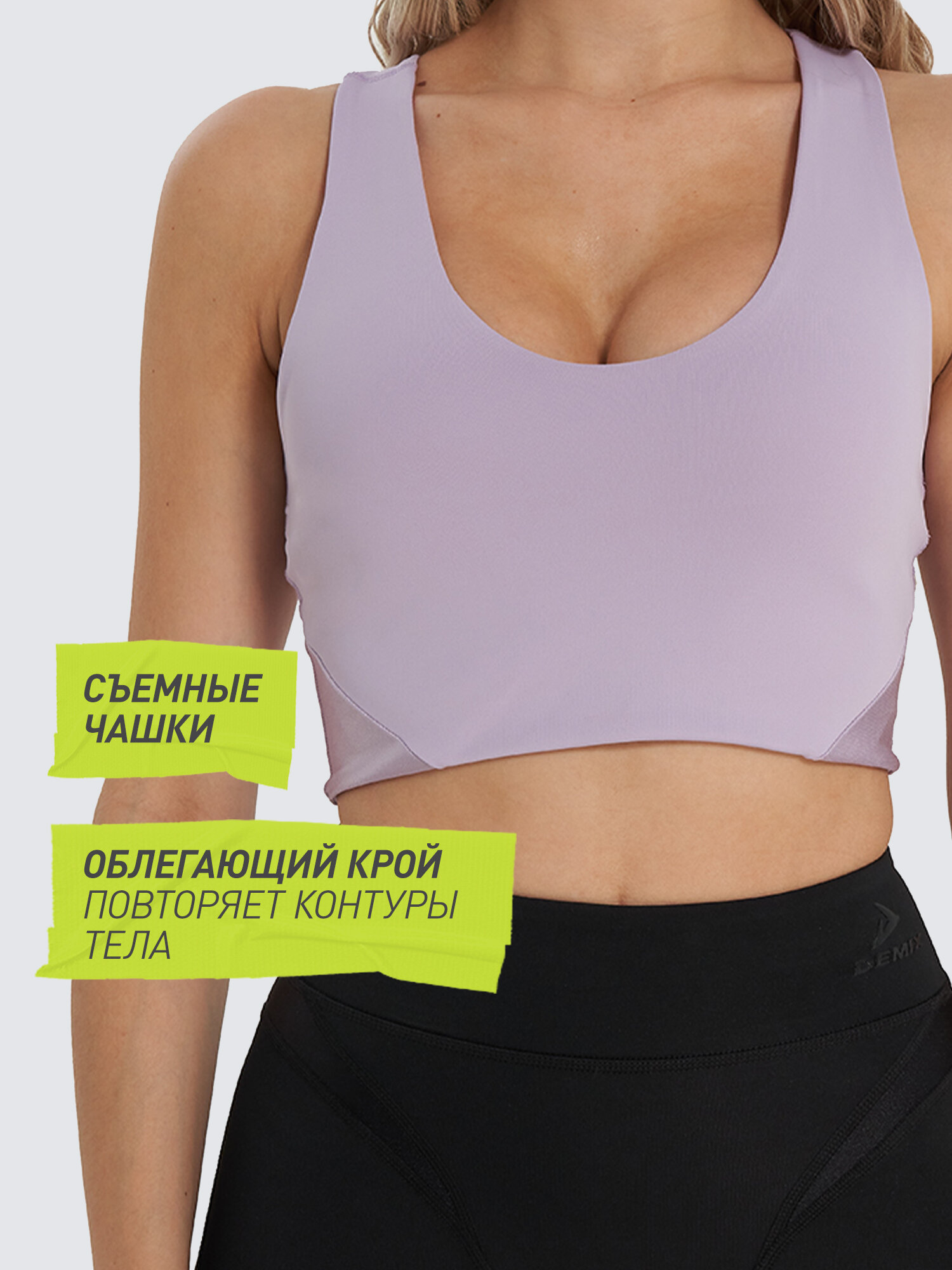 Топ спортивный Demix, размер 46-48, лавандовый — фото 1