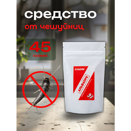 Средство от чешуйниц в доме и квартире 100 грамм, натуральный состав