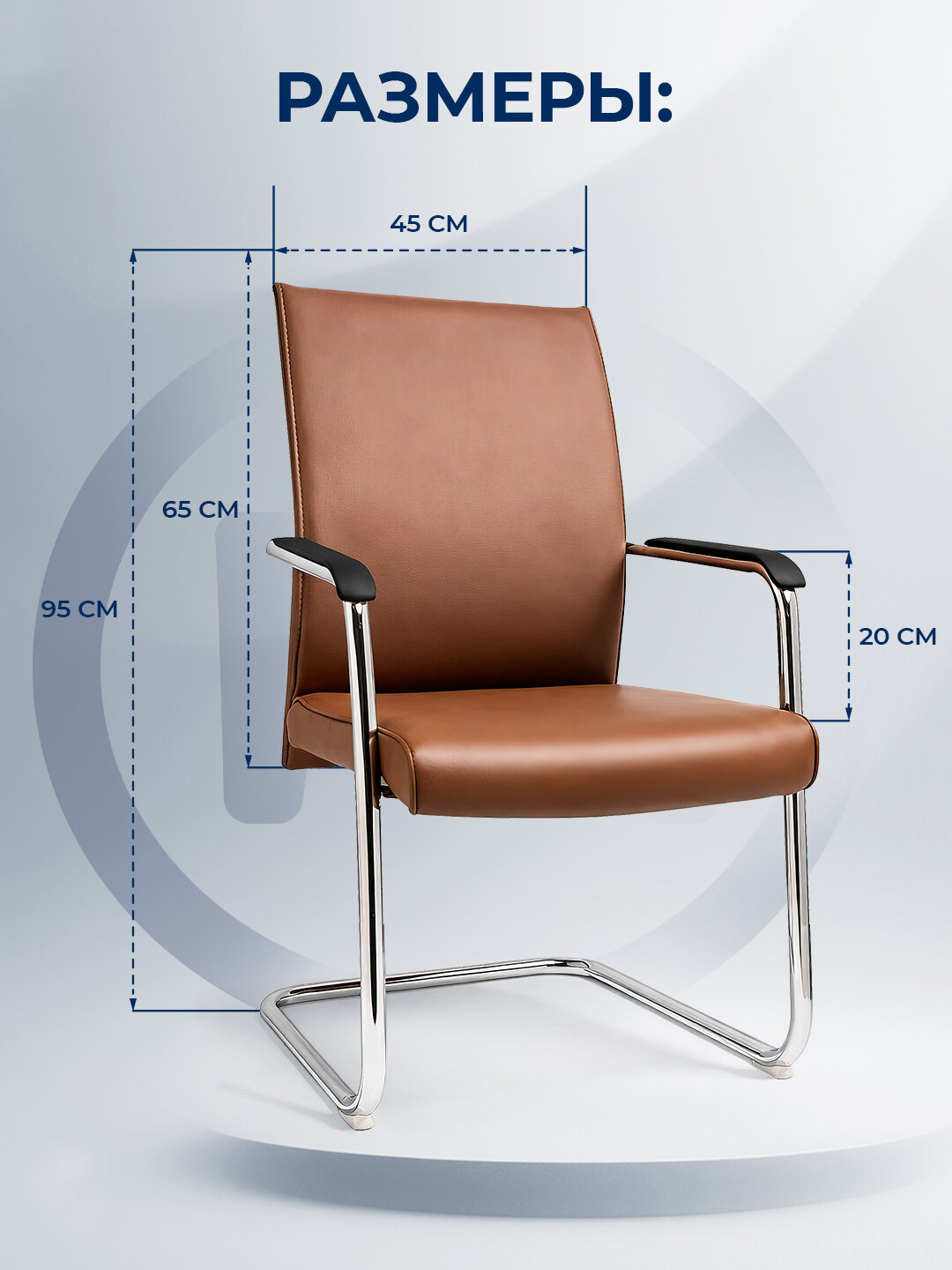 Кресло для посетителей ERGO Parker CF Brown — фото 1