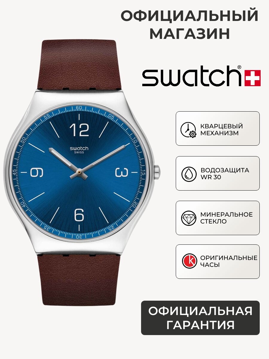Наручные часы Swatch 