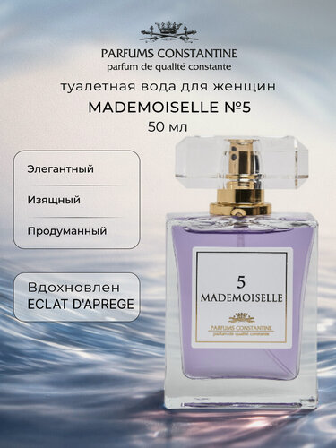 Изображение товара Парфюмерная вода для женщин PARFUMS CONSTANTINE MADEMOISELLE №5 50 мл