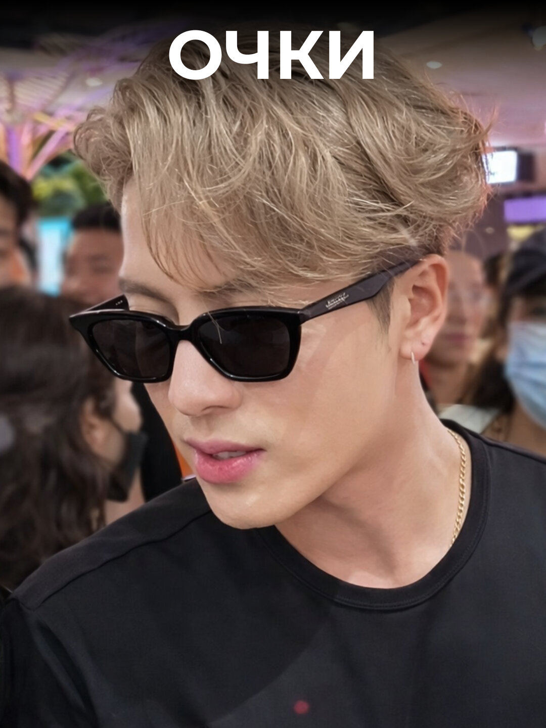 Сменные дужки