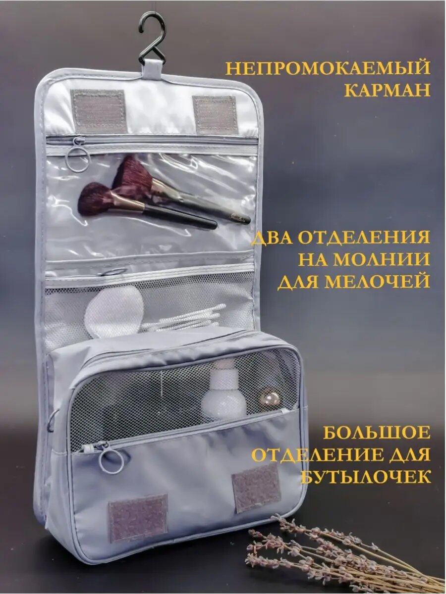 Бьюти-кейс ширина: 9 см., высота: 20 см., длина: 25 см., , серый — фото 1