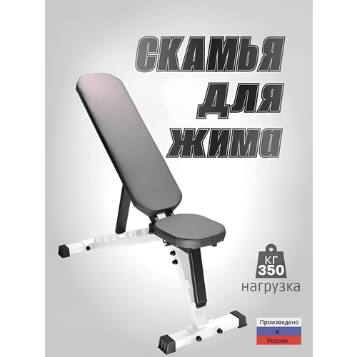 Скамья для жима универсальная Brutal Sport 