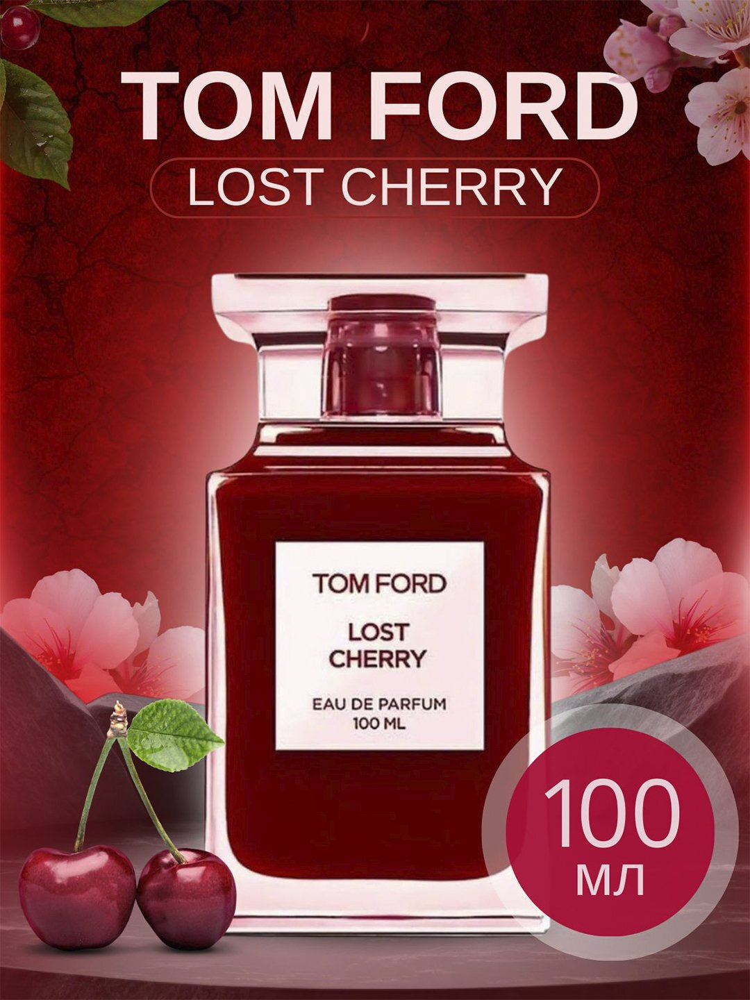 Женская парфюмерная вода Lost Cherry, 100 мл Женская парфюмерная вода Lost Cherry, 100 мл