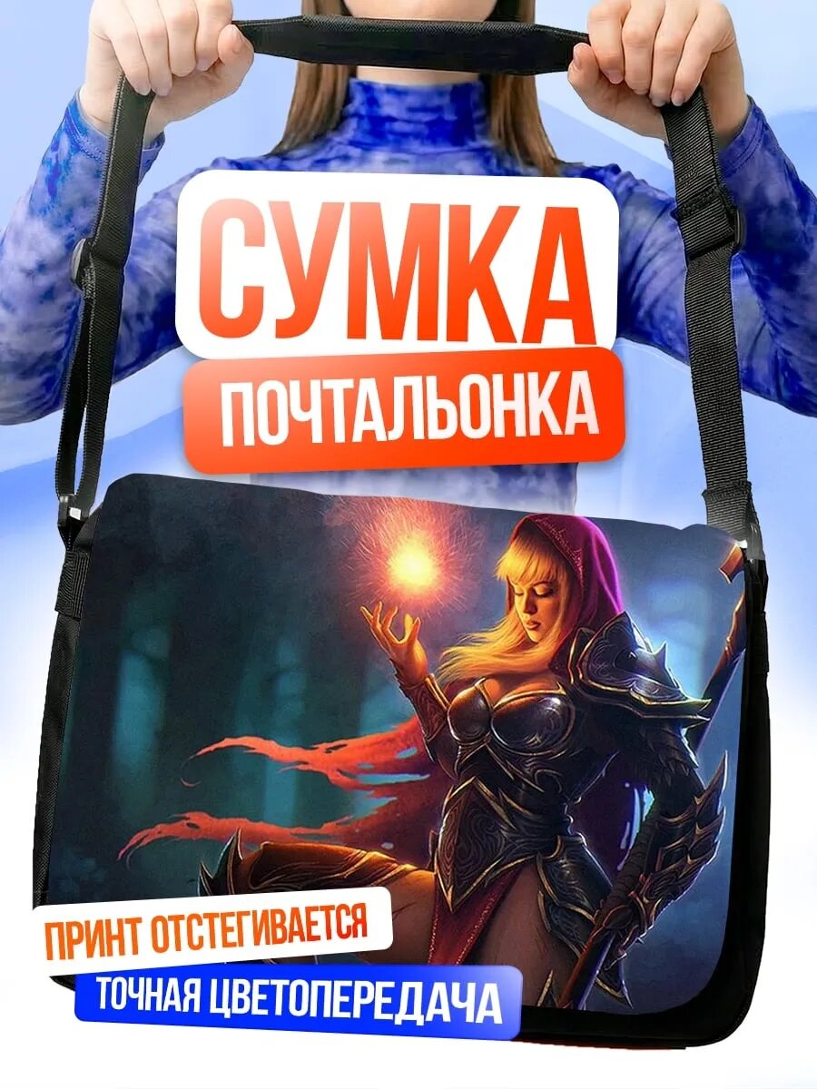 Сумка кросс-боди