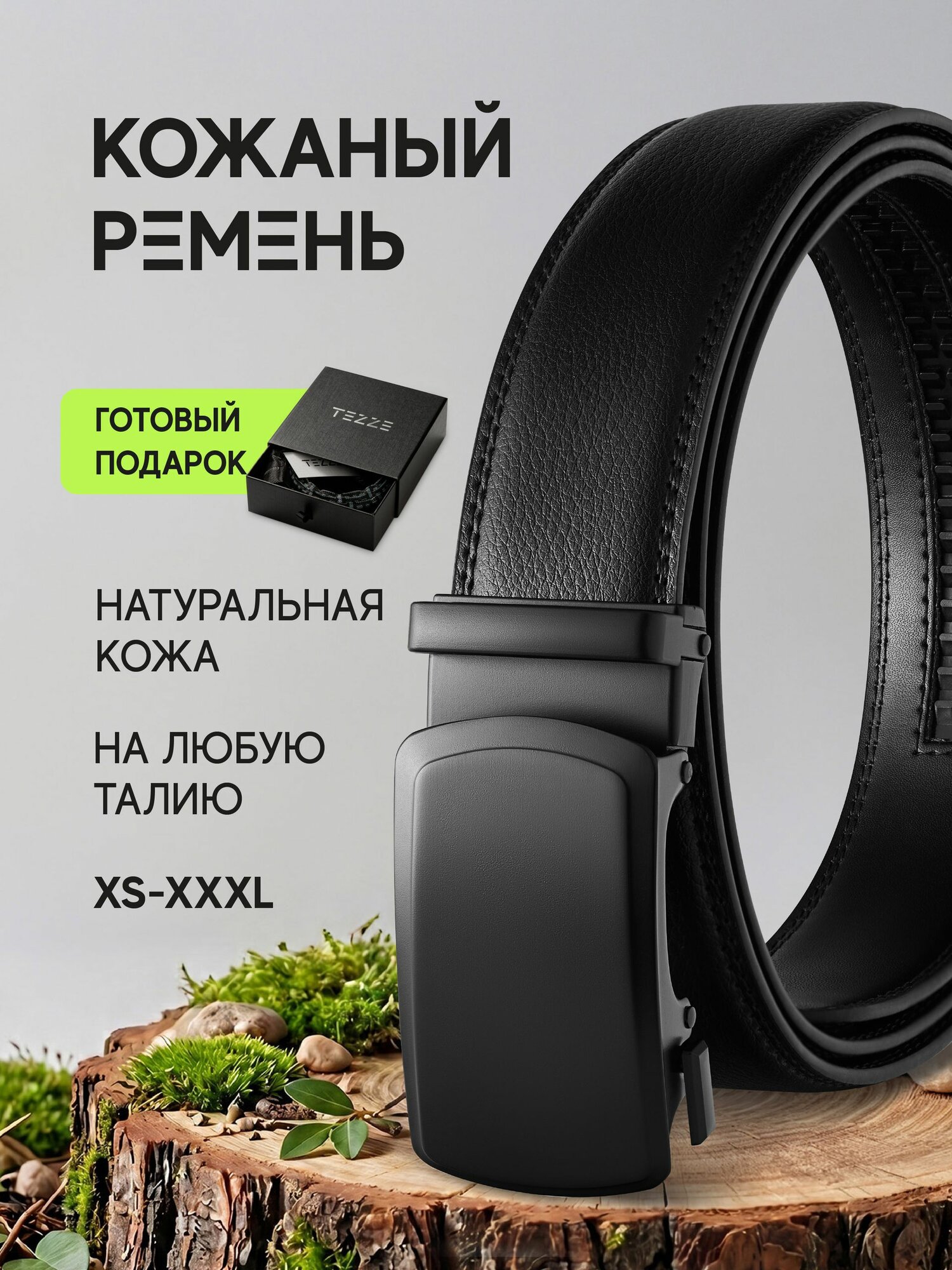 Ремень TEZZE  для мужчин