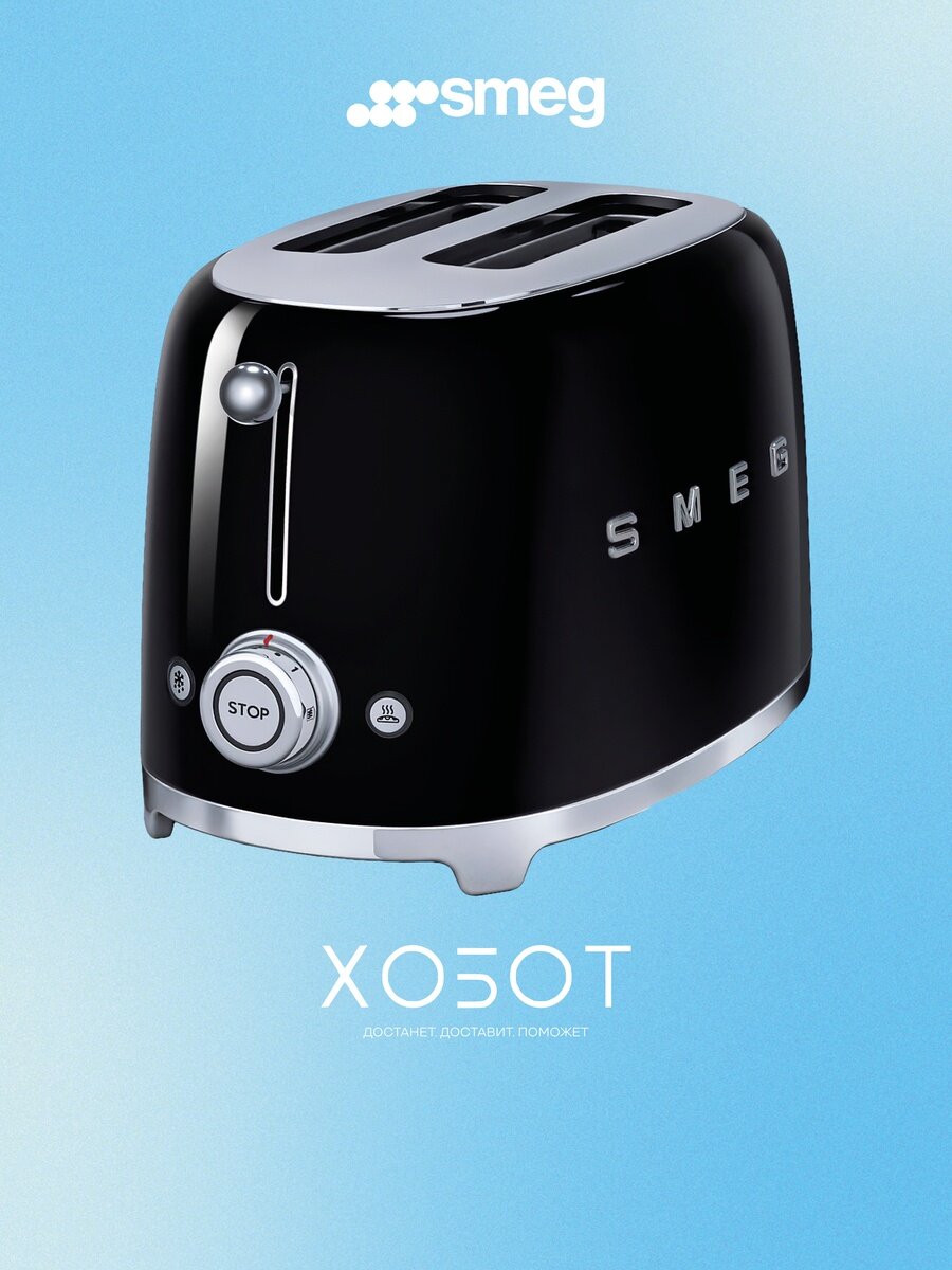 Тостер Smeg TSF01BLEU черный