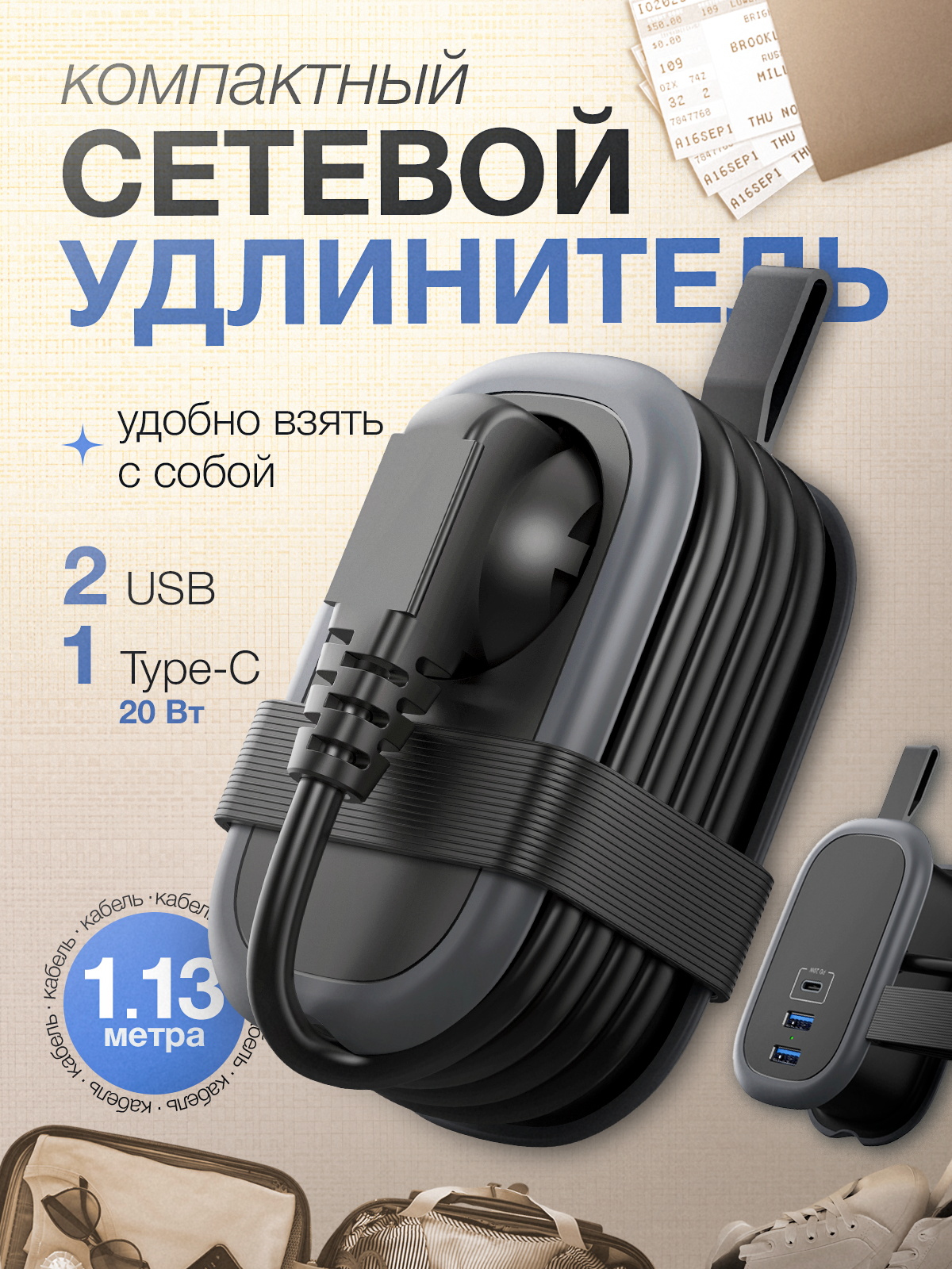 Удлинитель сетевой с быстрой зарядкой AGNI евро-розетка 2 USB Type-C кабель 1.13 м черный