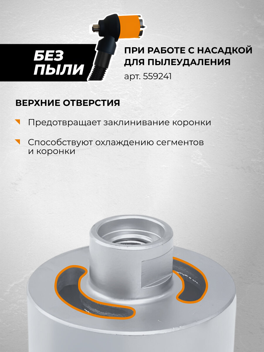 Коронки И Наборы Для Электроинструмента Коронка алмазная по бетону 68 мм для подрозетников с верхним пылеотводом Long-Life RAGE