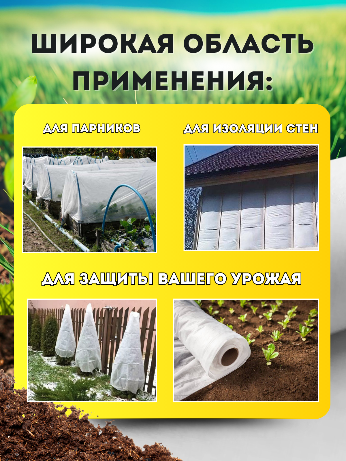 Спанбонд белый укрывной садовый 60 г/м2 3,2x50 м. Геотекстиль, чехол для теплиц, растений, грядок , нетканый материал, укрытие для растений. — фото 1