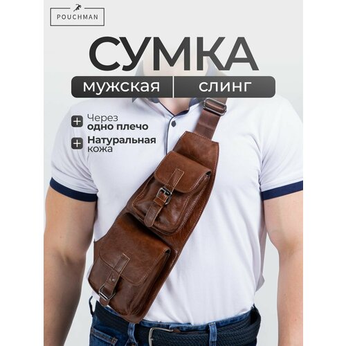 фото Сумка слинг pouchman, фактура гладкая, рыжий/коричневый/охра