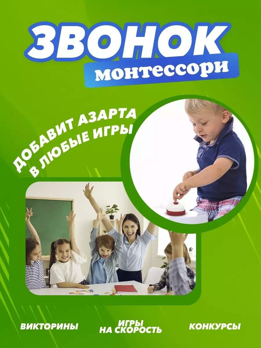 Звонок настольный Манго, музыкальный инструмент, металл/пластик, для игр, от 1 года — фото 1